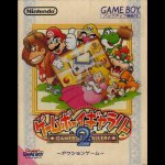 Gameboy Gallery 2 (JPN)